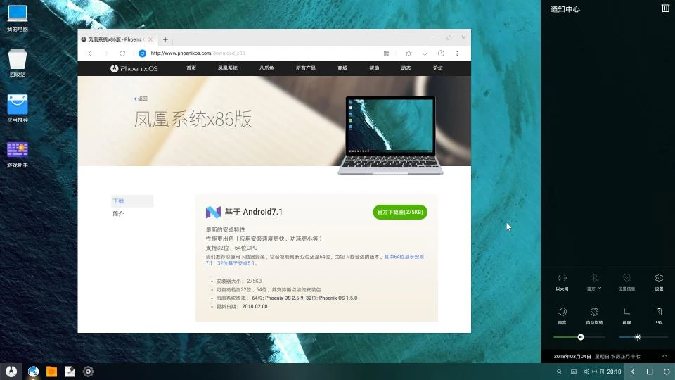 PhoenixOS_3