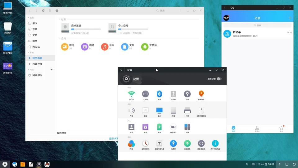 PhoenixOS_4